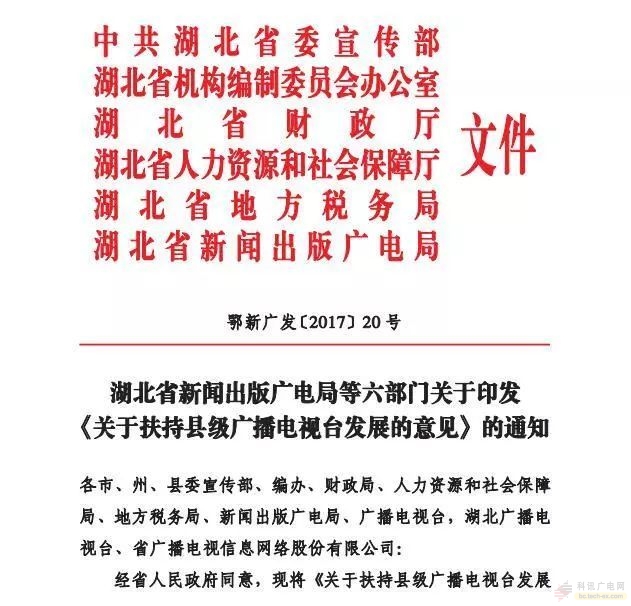 2017年地方广电坐不住了，政策法规接连出台，有哪些内容值得关注？