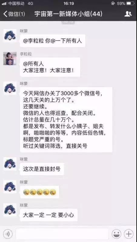 审查越来越严，做新媒体这11个红线不能碰！