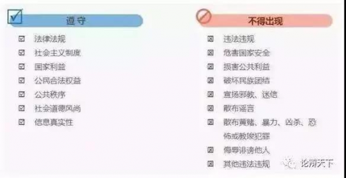 审查越来越严，做新媒体这11个红线不能碰！