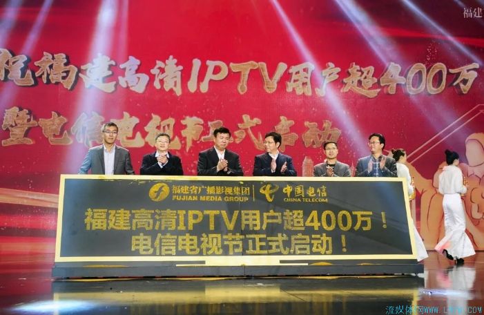 福建电信IPTV高清用户突破400万 月增高至25万户