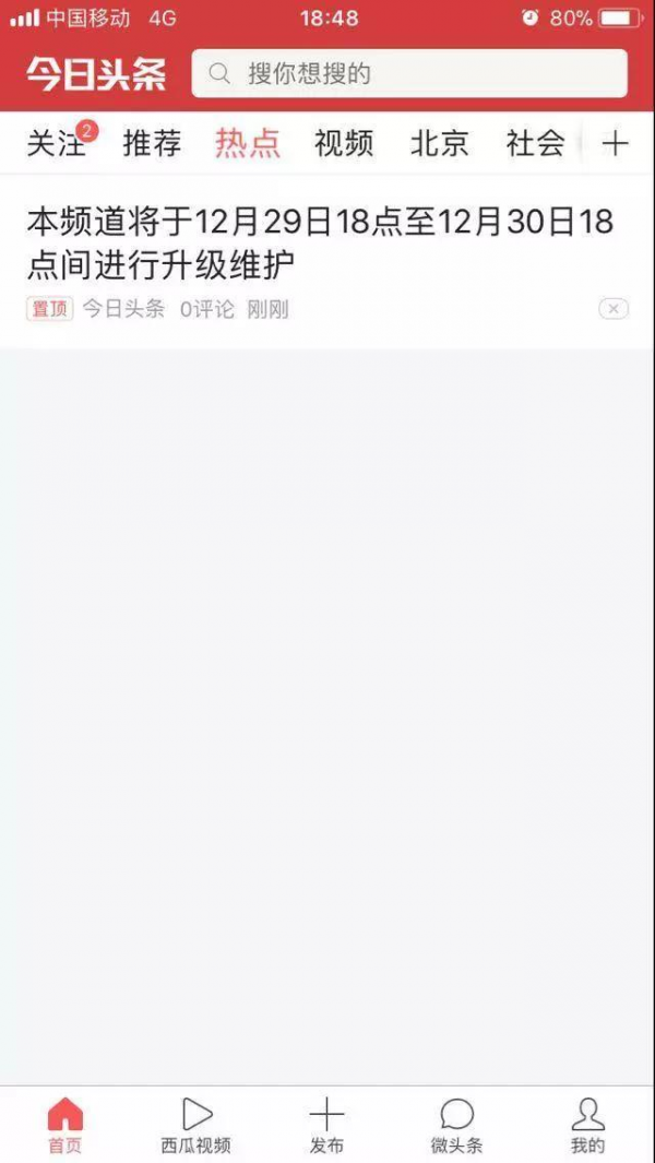 审查越来越严，做新媒体这11个红线不能碰！