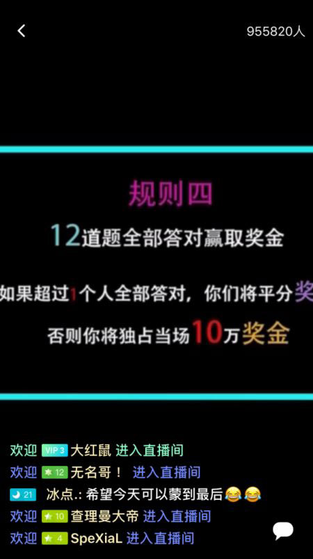 答题引发网络狂欢，梦想直播撒币引电视台伸出橄榄枝