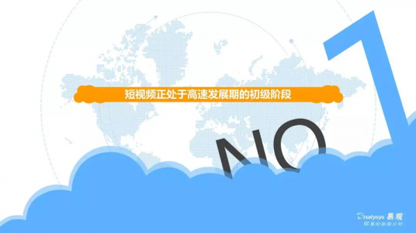 2018中国短视频行业年度盘点分析