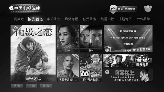 中国电视院线覆盖全国 家庭观影时代加速到来