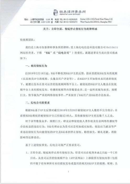 短视频热闹依旧:快视频侵权B站 UP主视频昵称和头像都被盗用