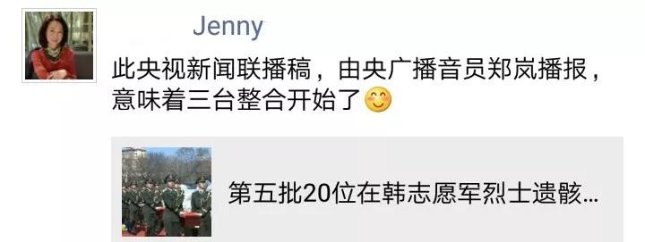 合并一周,央广多位播音员献声《新闻联播》,释放什么信号