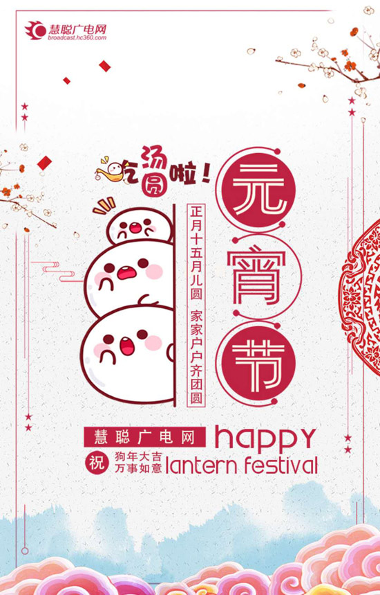 早报：蔡伏青接替张惠建，履新广东广播电视台台长