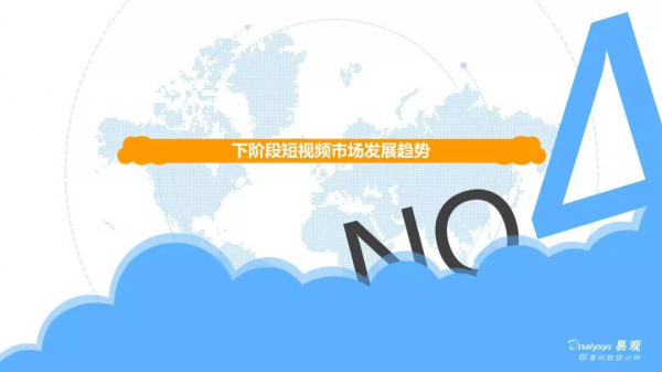 2018中国短视频行业年度盘点分析