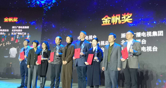CCBN年度颁奖典礼隆重举行