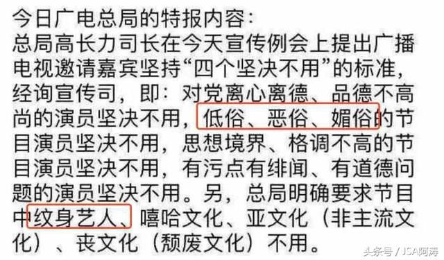 广电放话了, 德云社遭全面封杀, 郭德纲相声已全网下架