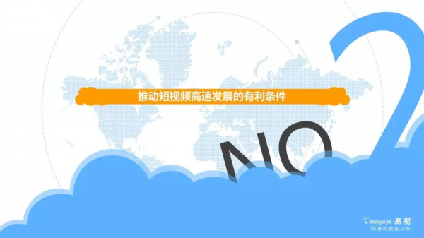 2018中国短视频行业年度盘点分析