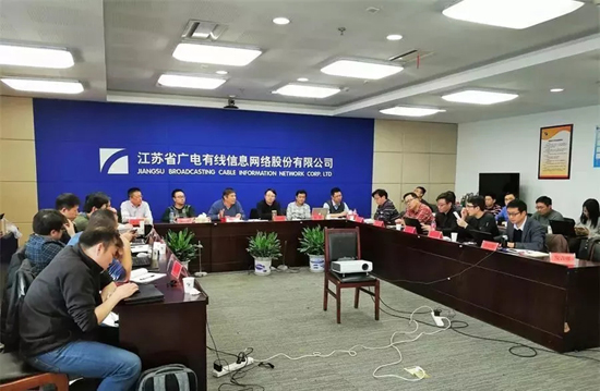 江苏有线召开技术平台规划编制交流研讨会