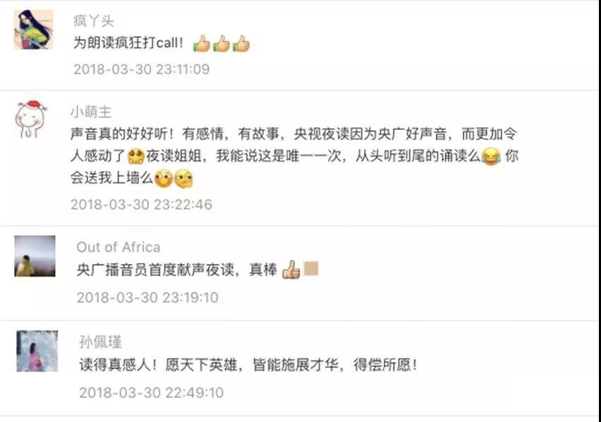 合并一周,央广多位播音员献声《新闻联播》,释放什么信号 合并一周,央广多位播音员献声《新闻联播》,释放什么信号