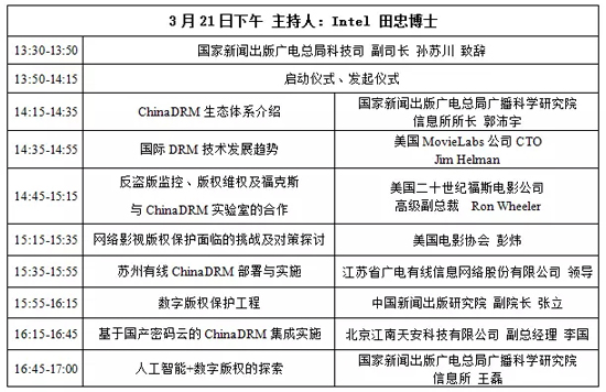 CCBN2018-BDF论坛详细日程正式发布