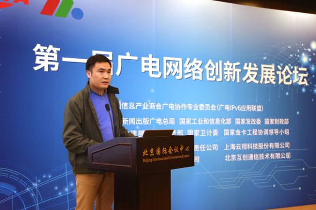 第一届广电网络创新发展论坛在京召开 第一届广电网络创新发展论坛在京召开