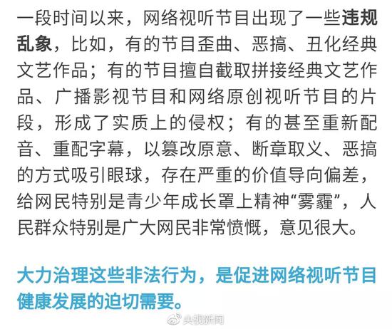 广电总局网络视听节目新规 怎样理解最靠谱？