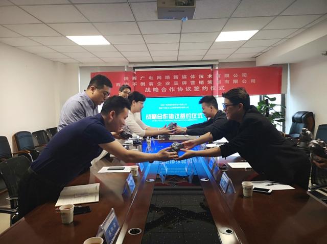 西安礼物携手陕西广电共建电视文创商城