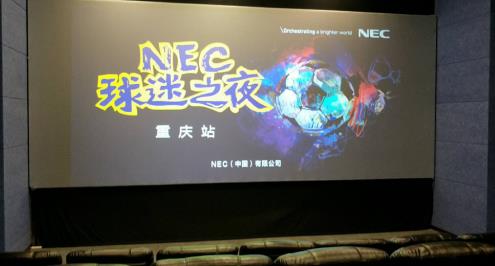 NEC“球迷之夜”南京收官 十城足迹燃动全国