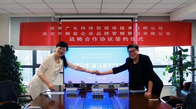 西安礼物携手陕西广电共建电视文创商城