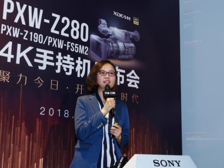 “聚力今日，开启4K时代”索尼PXW-Z280手持式摄录一体机隆重发布