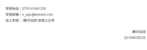 “优爱腾”纷纷开始自查:监管升级下 网络视听内容自查成常态