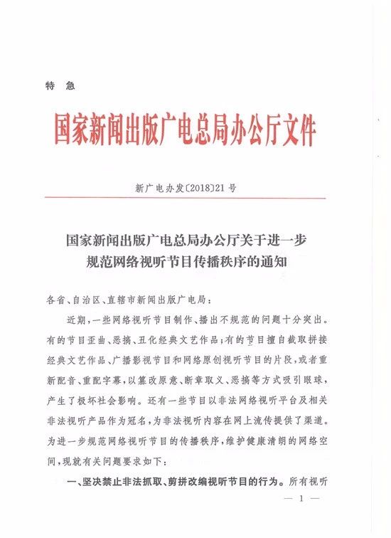 “优爱腾”纷纷开始自查:监管升级下 网络视听内容自查成常态