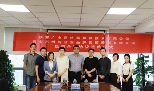 西安礼物携手陕西广电共建电视文创商城