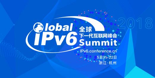 “广电根+华数根”首个行业IPv6根服务器系统启动上线