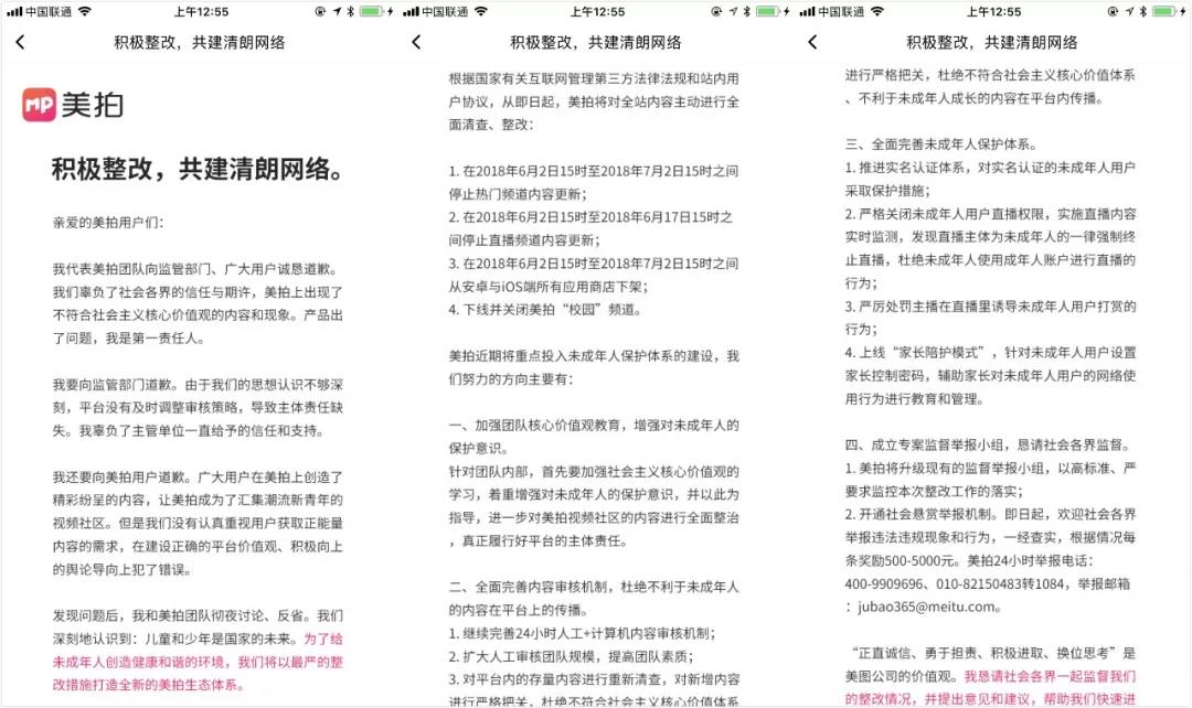 美拍关闭校园频道,快手成立内容专家委员会,短视频平台强化未成年人内容安全