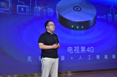 爱奇艺电视果4G、移动、京东牵手 跨界重塑大屏娱乐体验