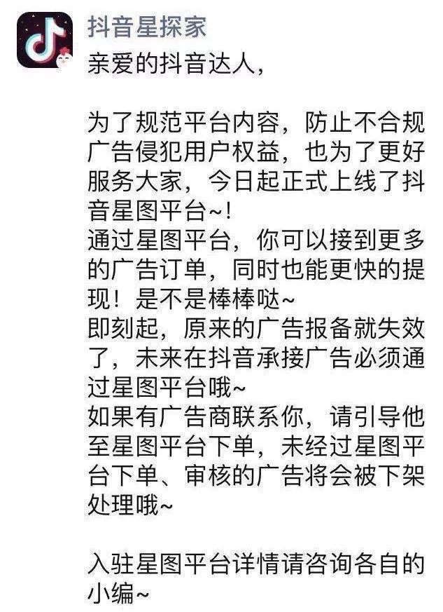 放权的抖音在不断制定规则