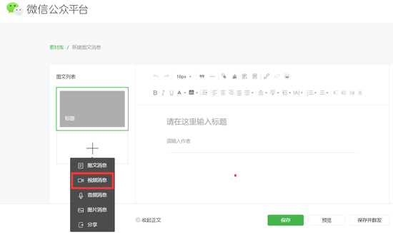 微信封杀短视频外链又松口放行,背后的逻辑是什么?