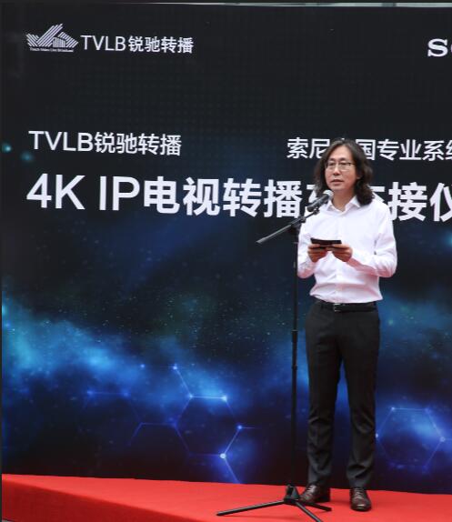 BIRTV2018：索尼成功交付锐驰思创两辆大型4K/IP转播车