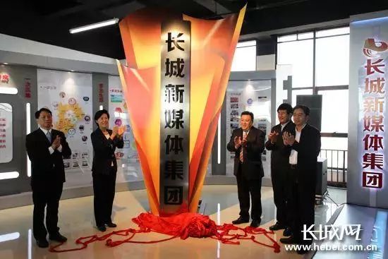 媒体融合四周年 至少9家新媒体集团诞生