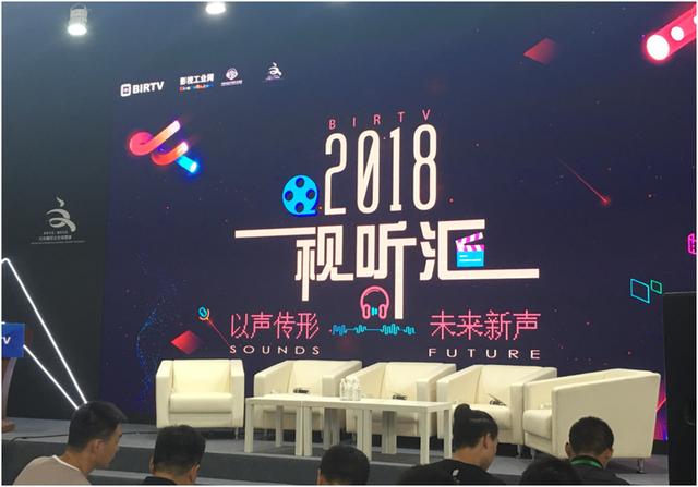 观察：未来广电发展方向在哪？BIRTV2018或能窥见一二