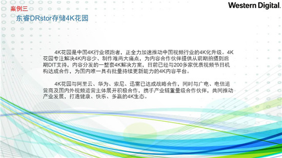 陈向东：广电影视传媒大容量数据存储