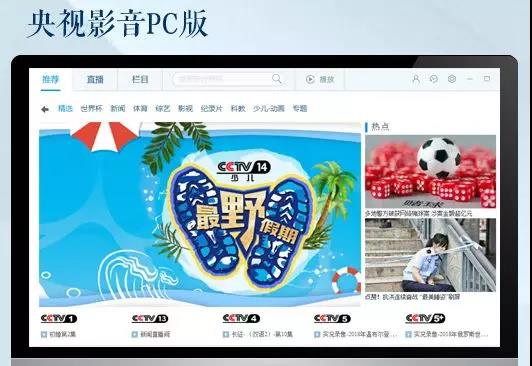 【行业】中央广播电视总台整合红利凸显:大屏收视与网络传播力直线上升! 【行业】中央广播电视总台整合红利凸显:大屏收视与网络传播力直线上升!