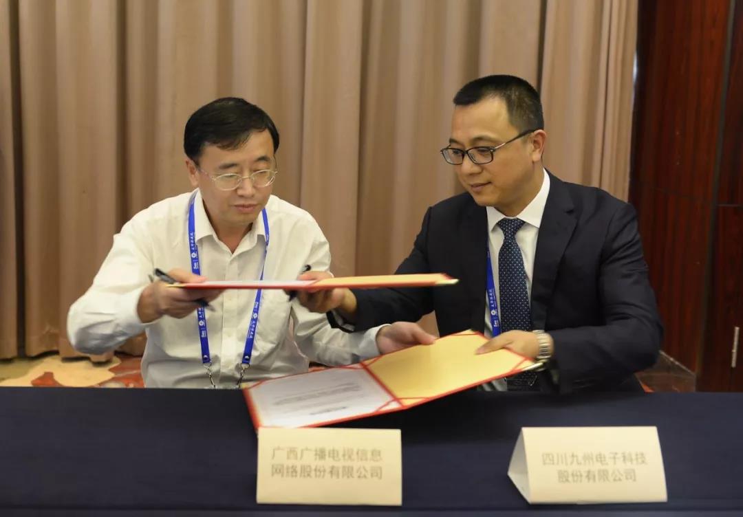 广西广电与华数、华为等签署战略合作协议