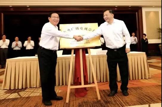 中央广播电视总台首个区域总部和地方总站正式揭牌亮相