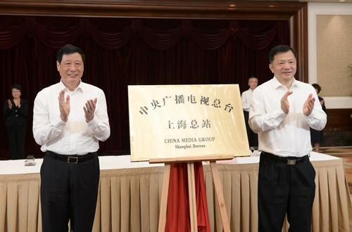 中央广播电视总台第一个区域总部落地上海,发力版权、4K等产业 中央广播电视总台第一个区域总部落地上海,发力版权、4K等产业