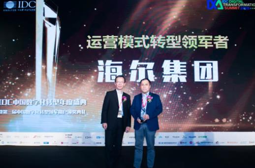 海尔与湖北广播电视台摘取IDC数字化年度大奖——新华三成功助力行业客户数字化转型