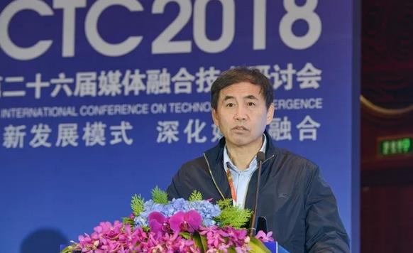 第二十六届媒体融合技术研讨会盛大开幕