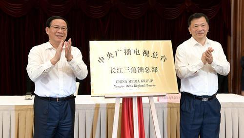 中央广播电视总台第一个区域总部落地上海，发力版权、4K等产业