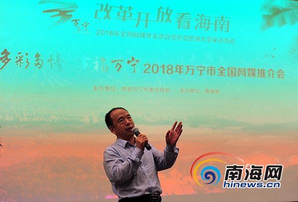 海南省万宁市向全国60余家融媒体进行推介:让万宁成为“世界的万宁”