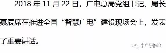 聂辰席公布：国网正在申请5G牌照！