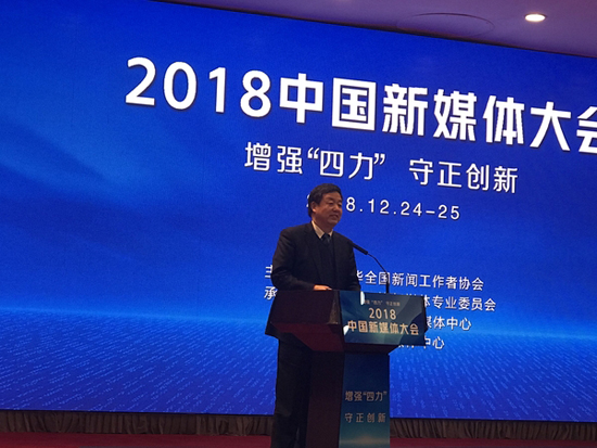 首届中国新媒体大会在北京召开 新媒体或迎爆发式增长