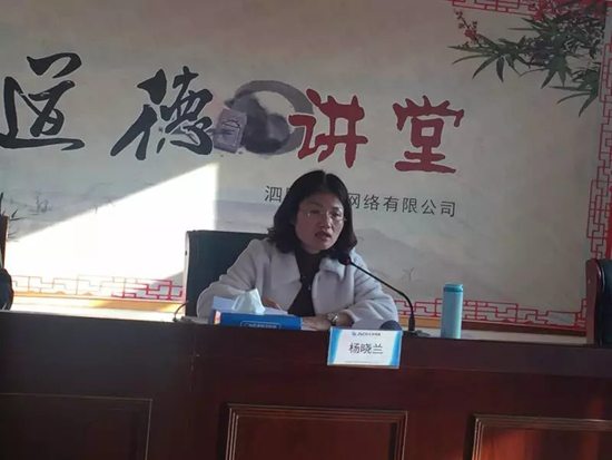 江苏泗阳广电网络公司召开“有线宝”业务工作推进会