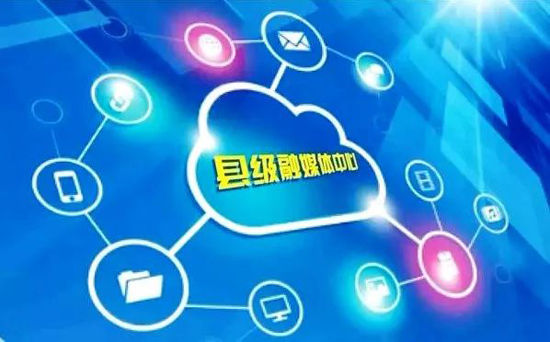 广西广电网络公司助力推进广西县级融媒体中心建设