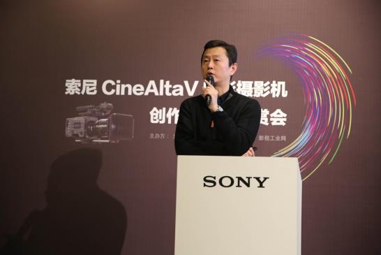 索尼 CineAltaV 鉴赏会在京举办，这些大咖们透露了不少绝招