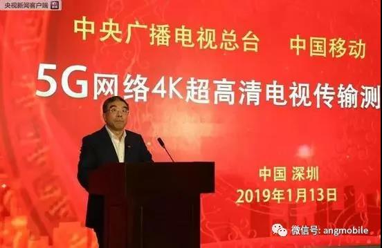 我国首次实现5G传4K超高清电视!